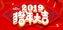 完美网站官网在线登入-完美(中国)祝您猪年大吉！